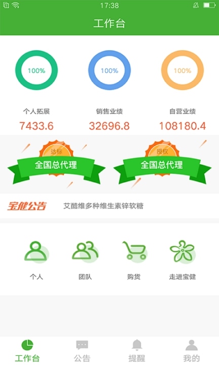 i宝健图1