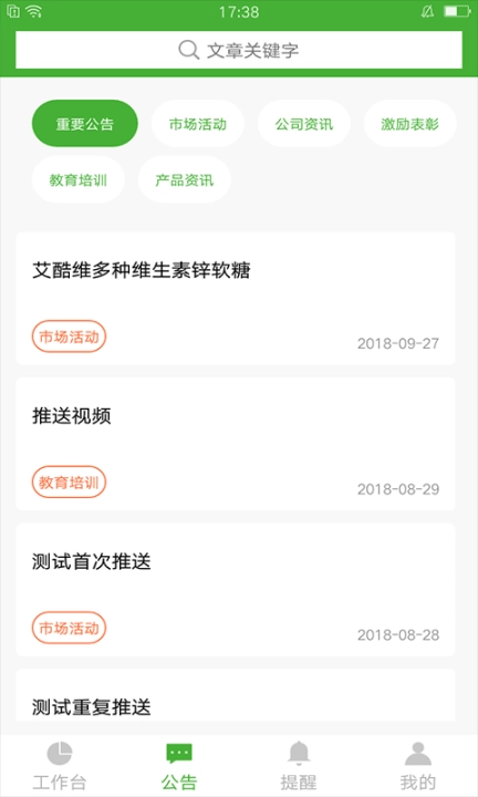 i宝健图2