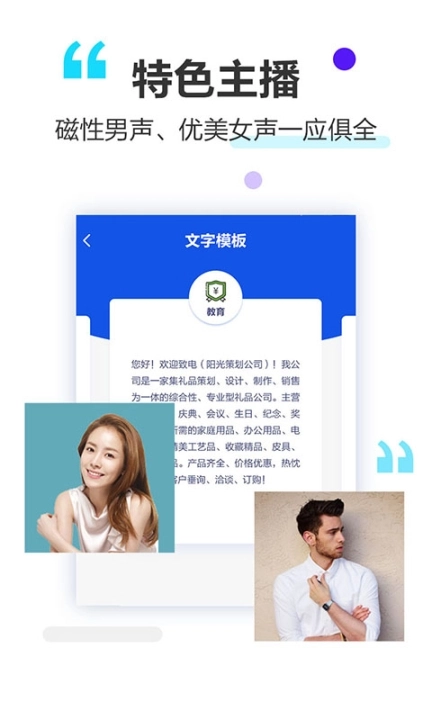做个彩铃图3