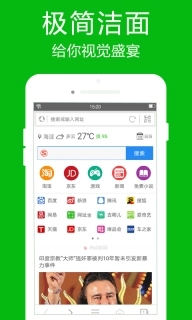 高速浏览器最新版图2