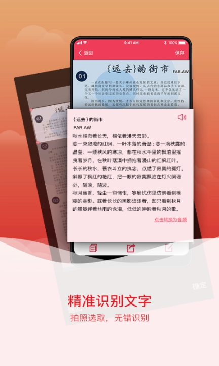拍图识字图1