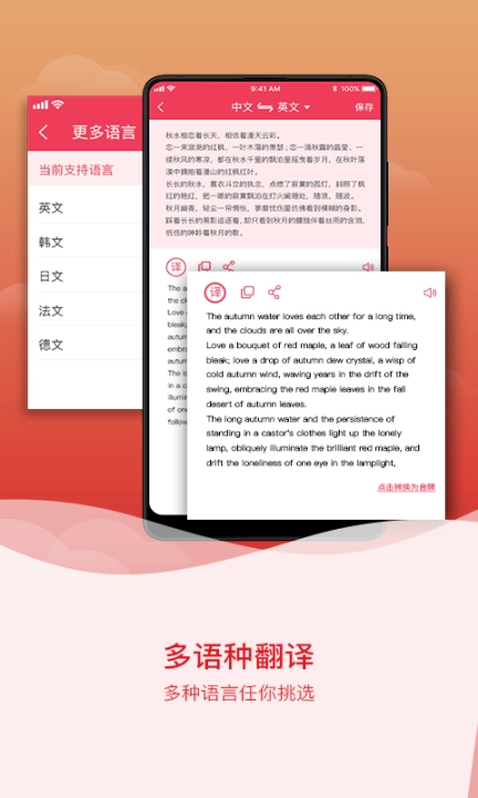 拍图识字图2