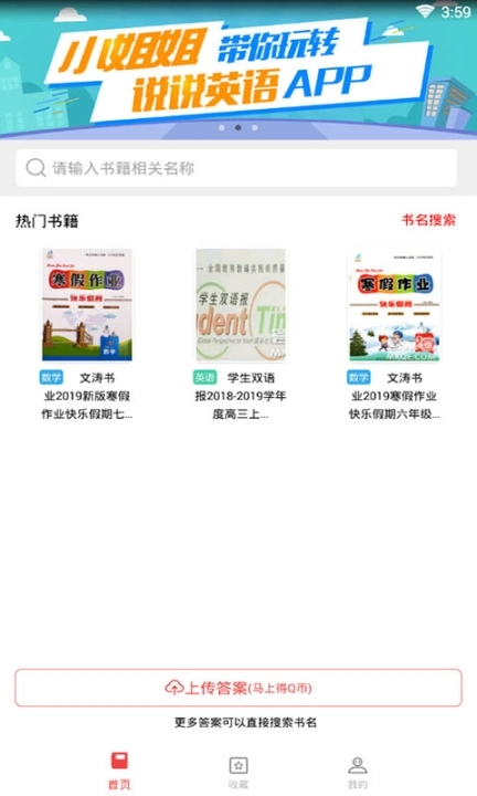 答案圈图2