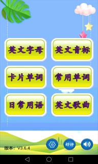 儿童英语图1