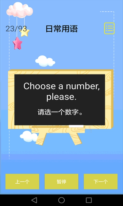 儿童英语图4