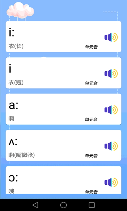 儿童英语图5