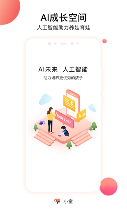 小童图1