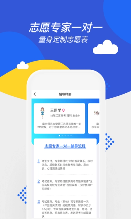 高考帮图1