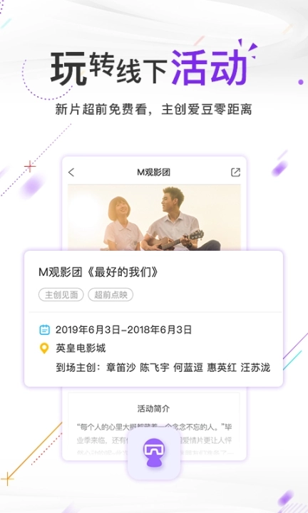 电影频道图2