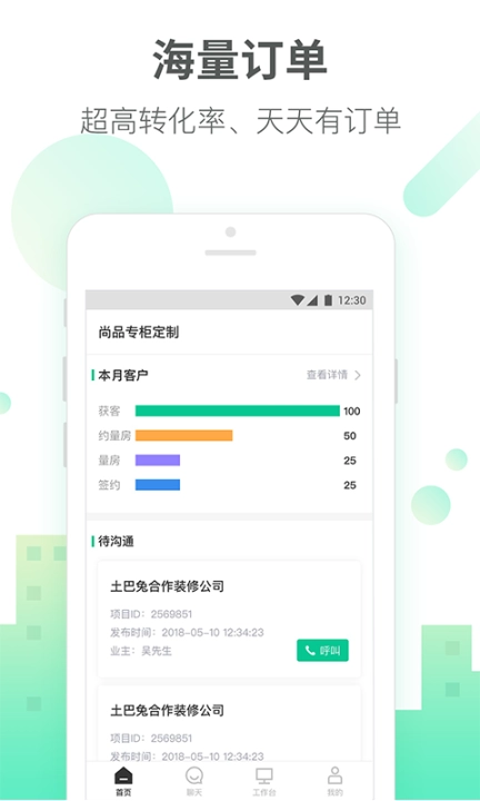 土巴兔商家图1