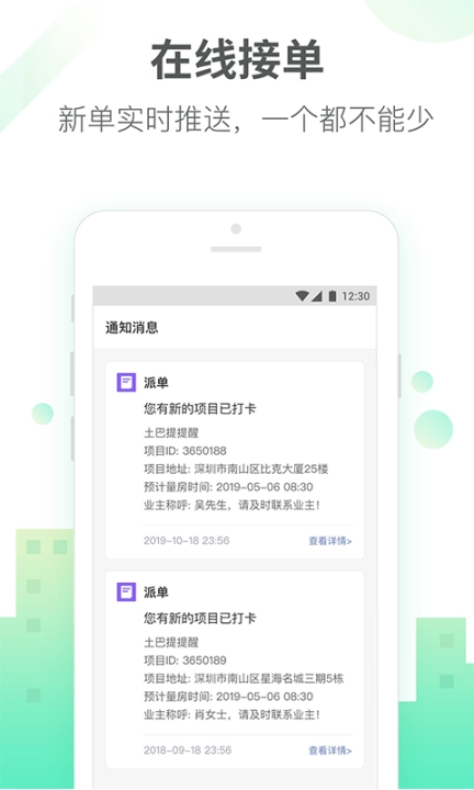 土巴兔商家图2