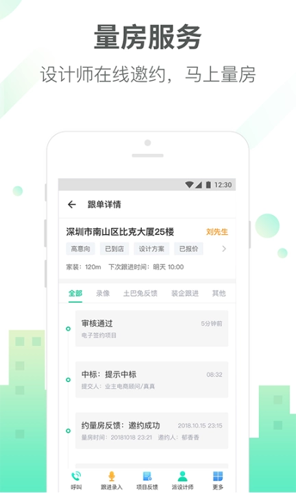 土巴兔商家图3