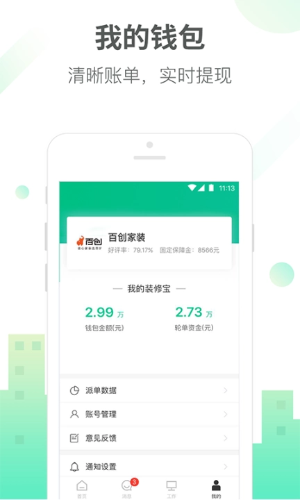 土巴兔商家图4