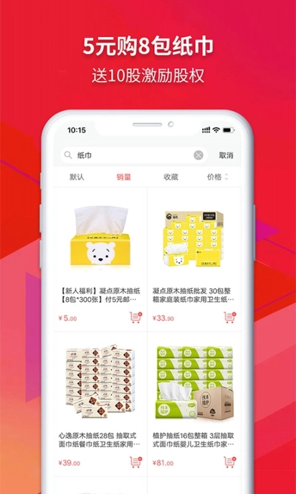 众创指购会员 图2