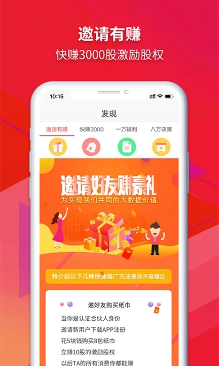 众创指购会员 图4