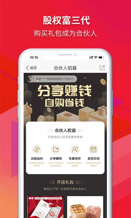 众创指购会员 图5