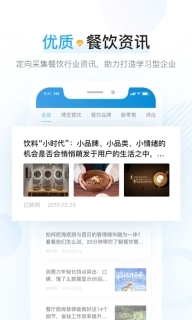餐行健智慧管家图2