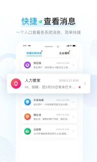 餐行健智慧管家图3