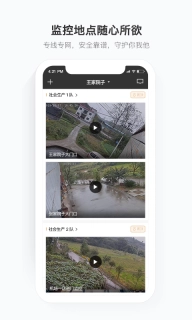 移动看家宝图1