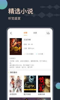 免费听书王永久会员 v1.8.7 安卓版图2