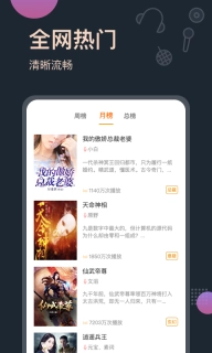 免费听书王永久会员 v1.8.7 安卓版图3