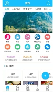 罗定e天空软件图2