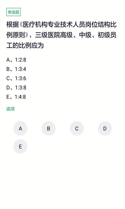 妇产科护理聚题库 图2