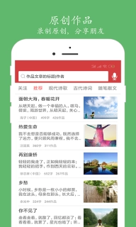朗诵汇图3
