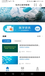 牡丹江医学教育图4