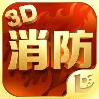 消防3D课堂 v1.1.3 安卓版