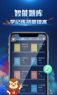 消防3D课堂 v1.1.3 安卓版图4