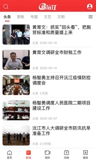 新沅江图2