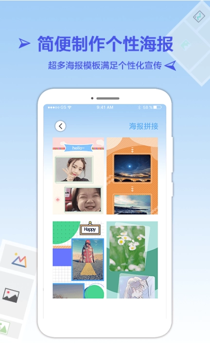 长图拼接专业版图4
