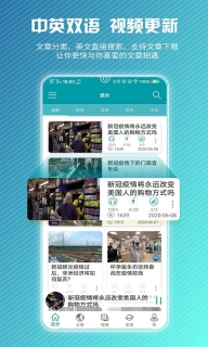 VOA英语口语手机版图1