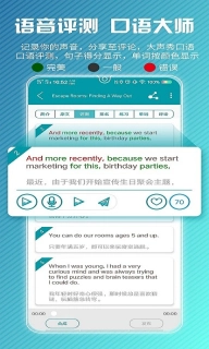 VOA英语口语手机版图3