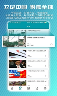 VOA英语口语手机版图4