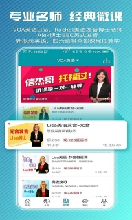 VOA英语口语手机版图5