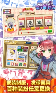 餐厅萌物语 v1.35.06 安卓版图4