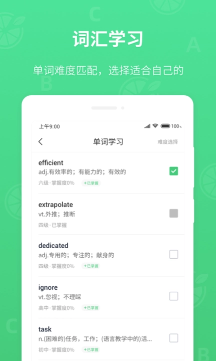 青柠英语听力图5