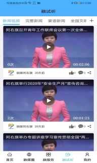 融媒阿右旗图1