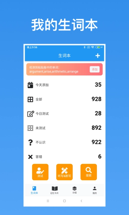 生词本图1