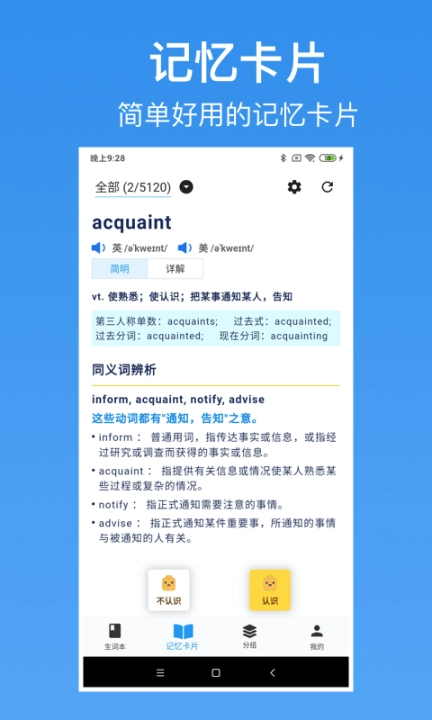 生词本图2
