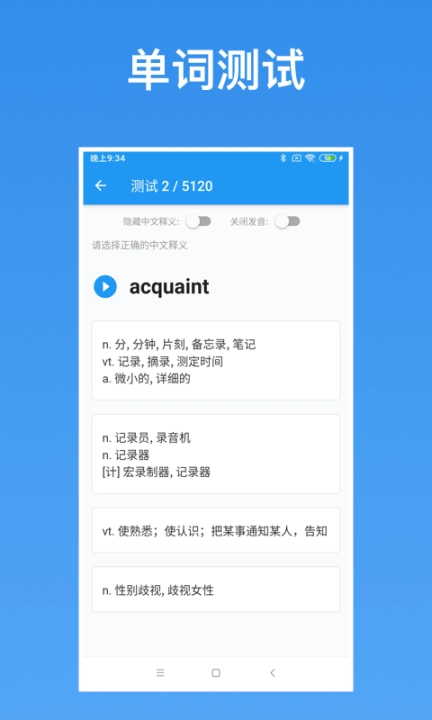 生词本图3