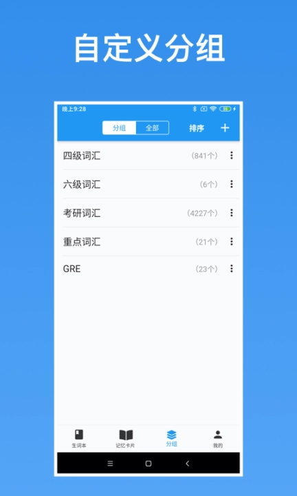 生词本图5