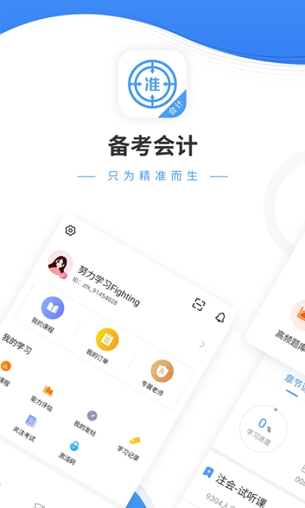 会计题库图1
