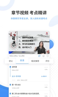 会计题库图4
