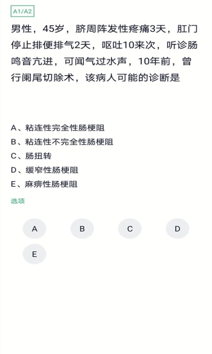 外科护理图4