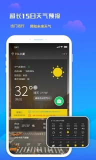 未来天气预报图1