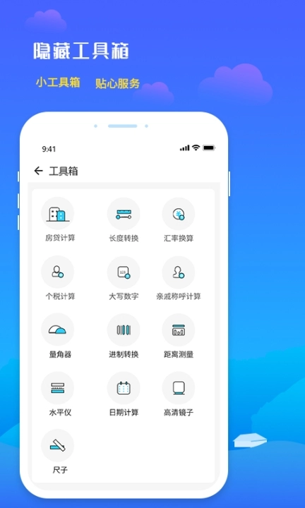 未来天气预报图4