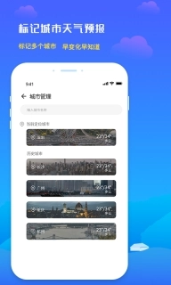 未来天气预报图5